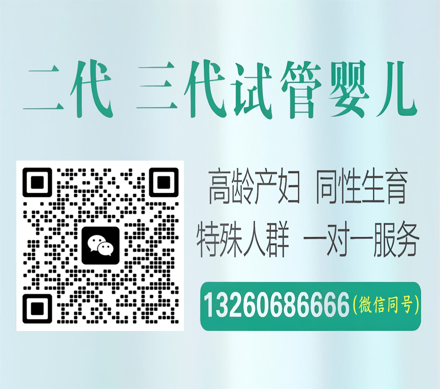 华夏传承代孕机构